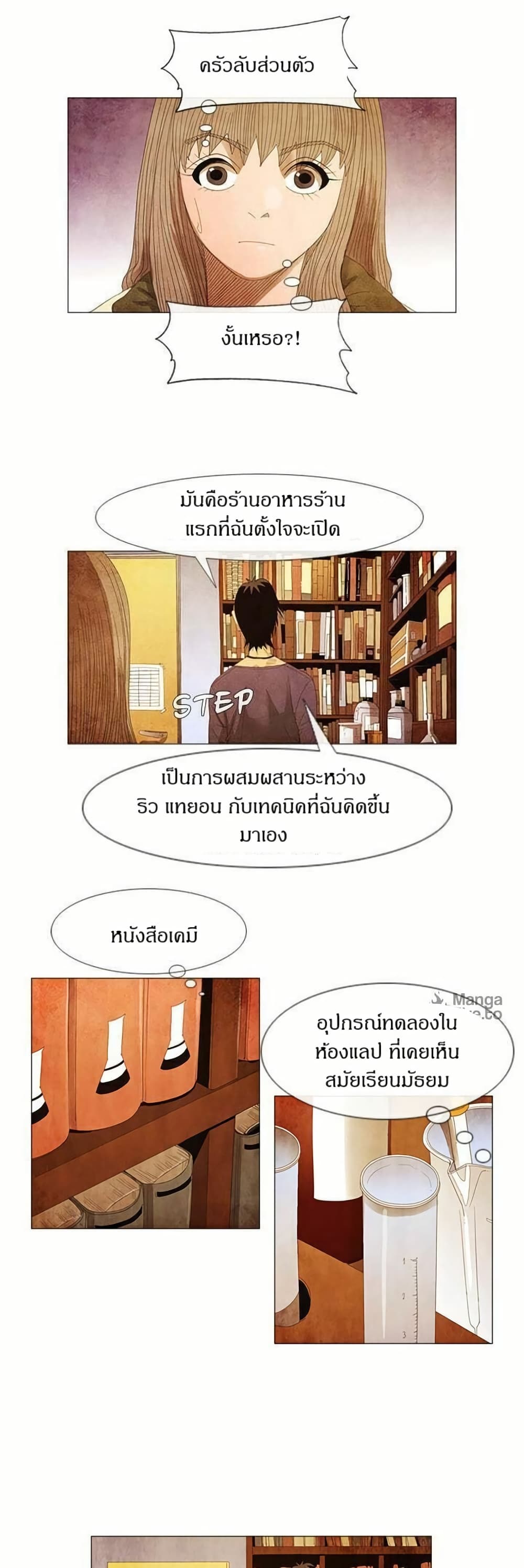 Michelin Star page 2
