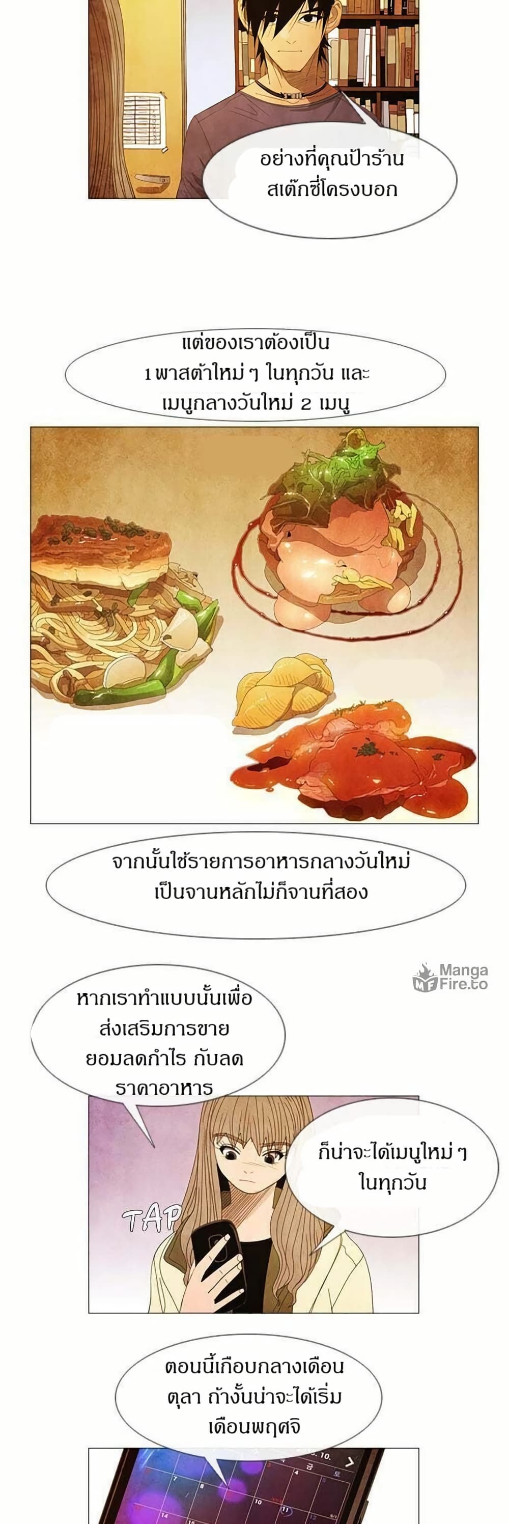 Michelin Star page 7
