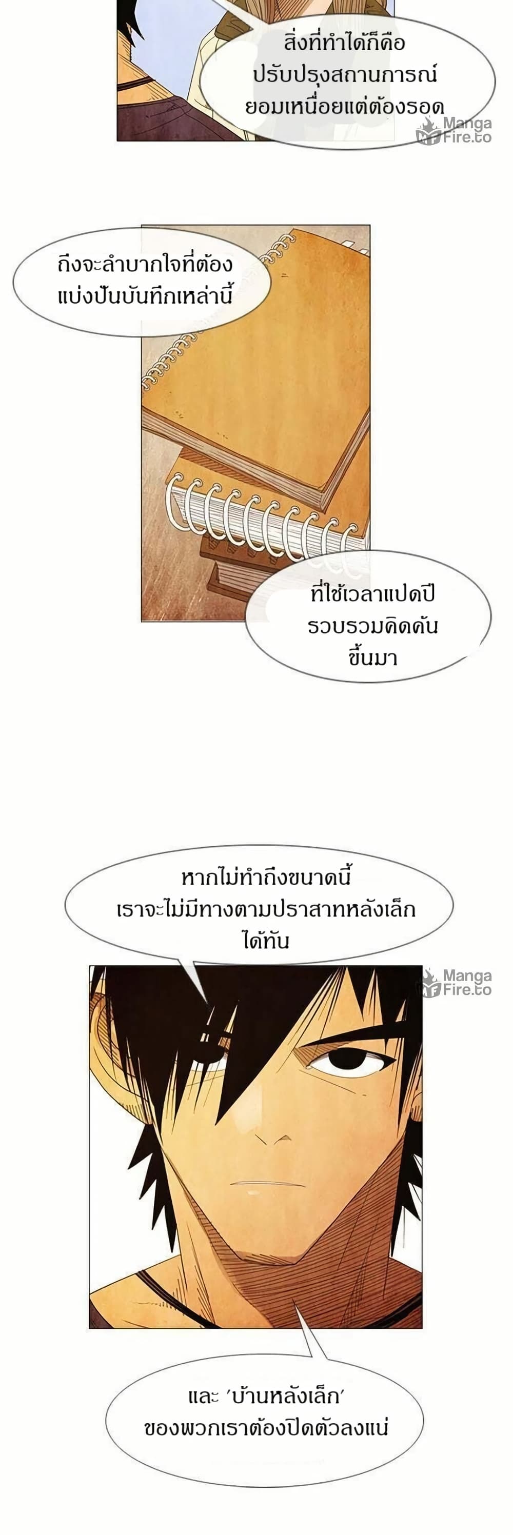 Michelin Star page 12