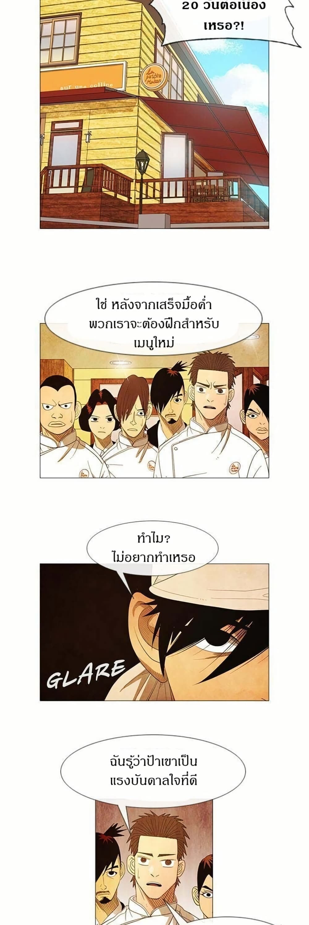 Michelin Star page 16