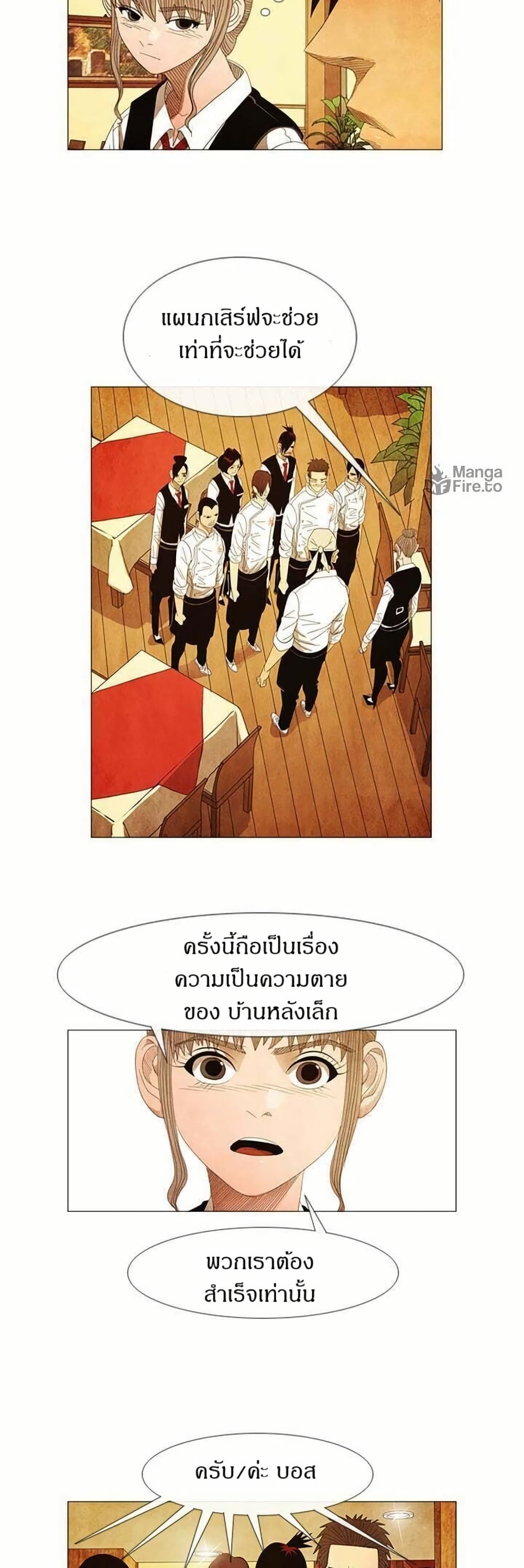 Michelin Star page 19
