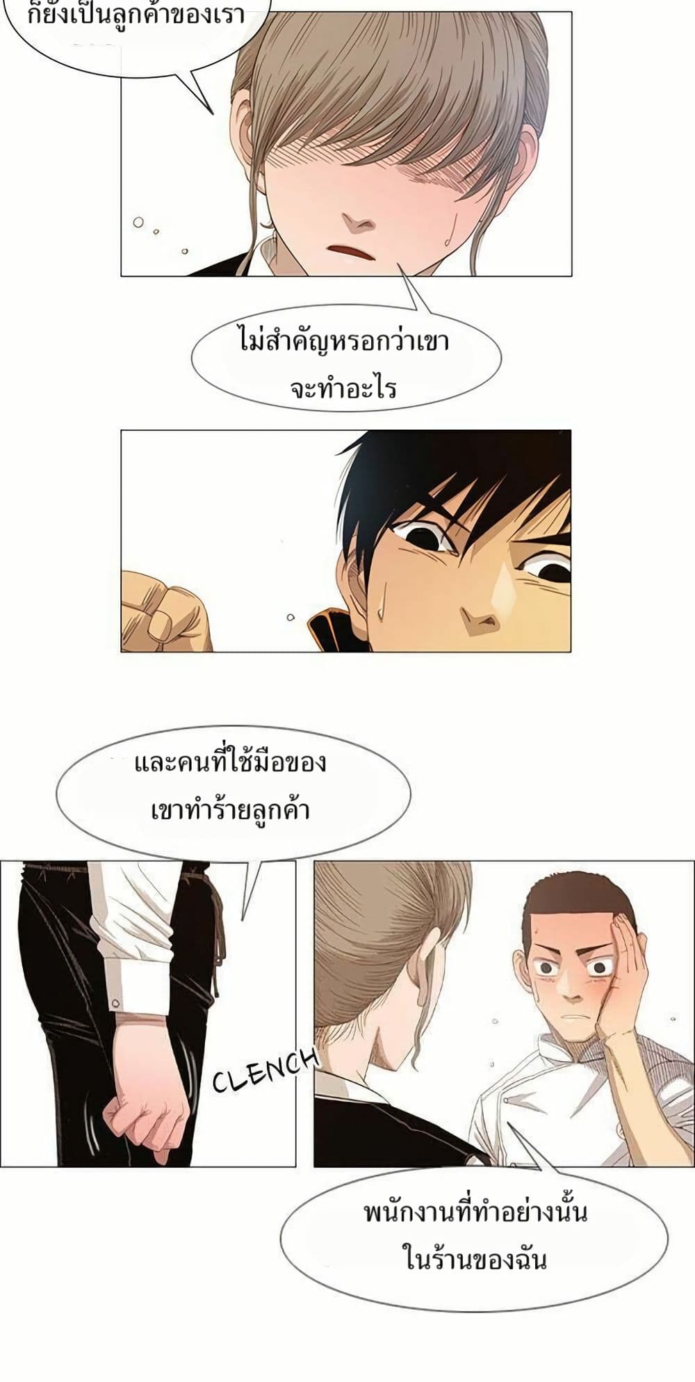 Michelin Star page 3