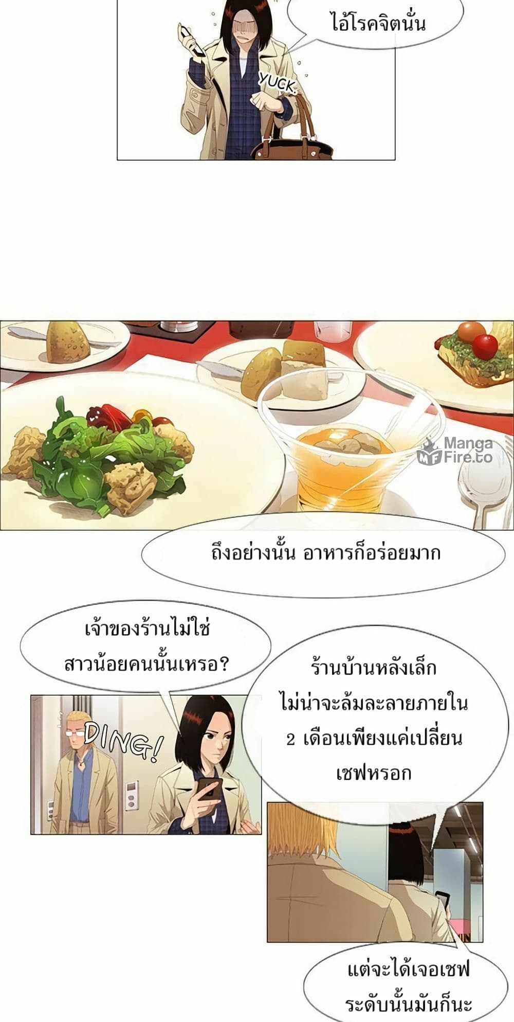 Michelin Star page 23