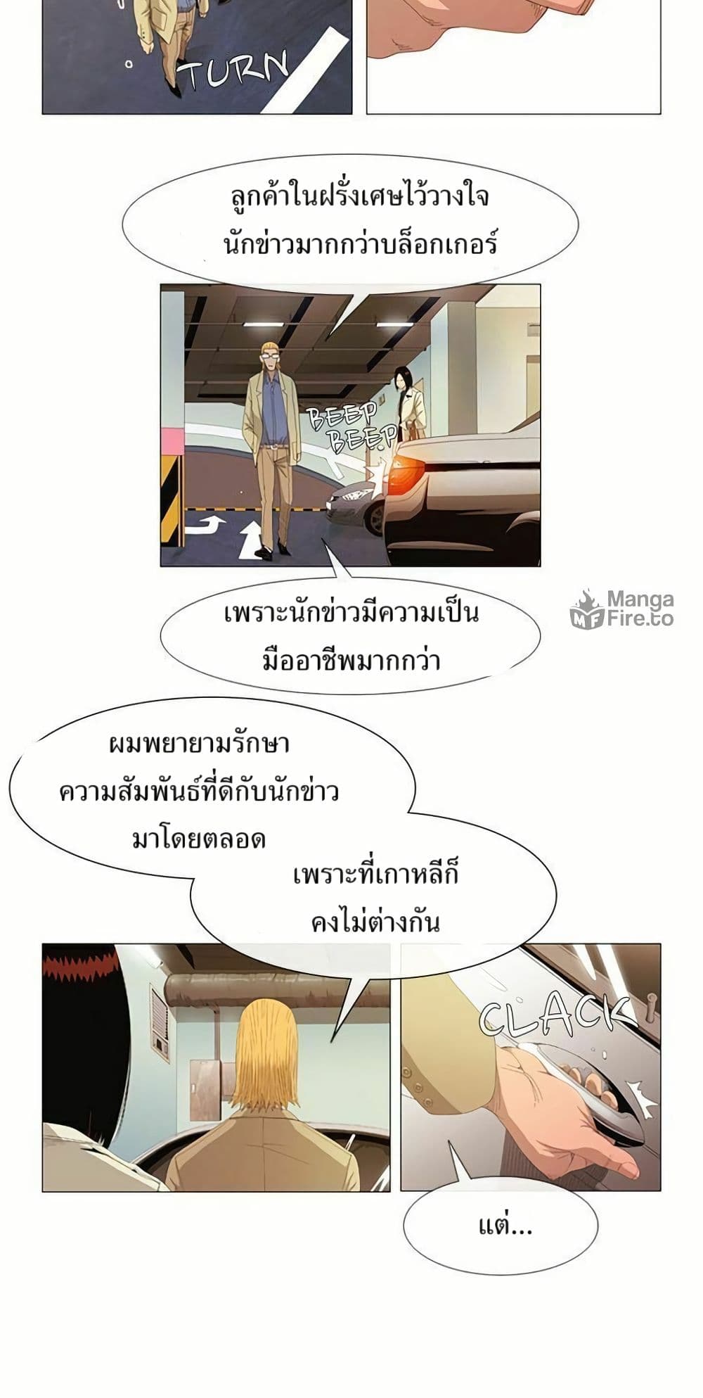 Michelin Star page 28