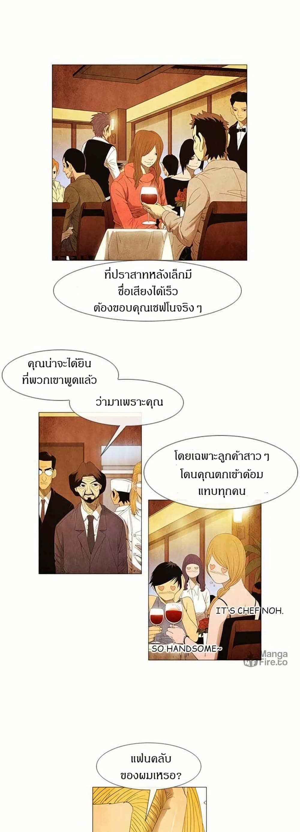 Michelin Star page 2