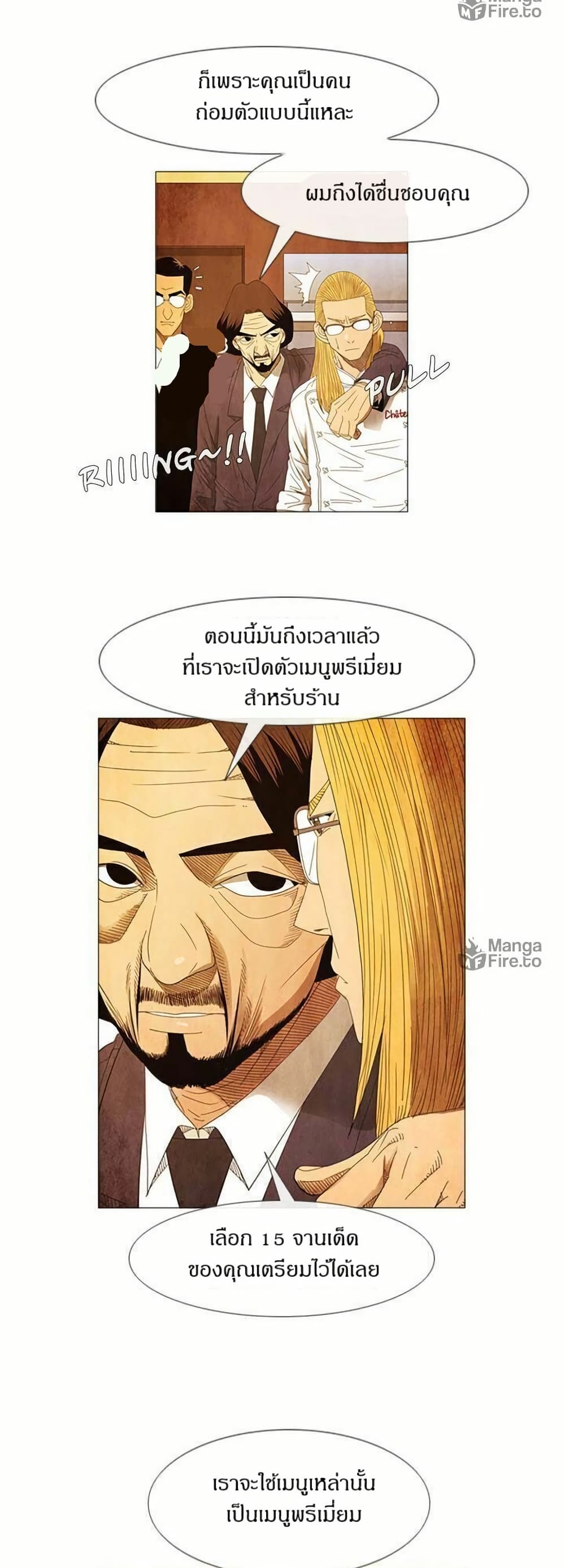 Michelin Star page 4