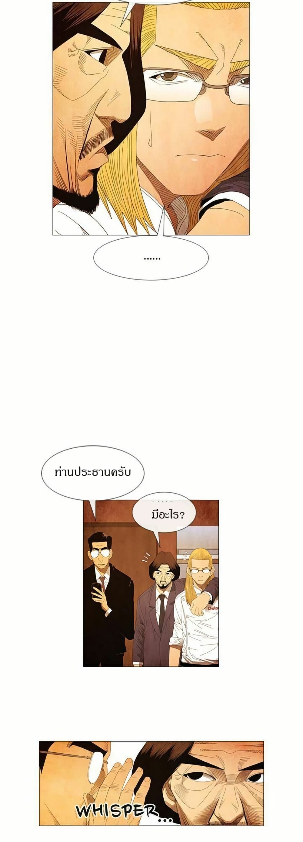 Michelin Star page 5
