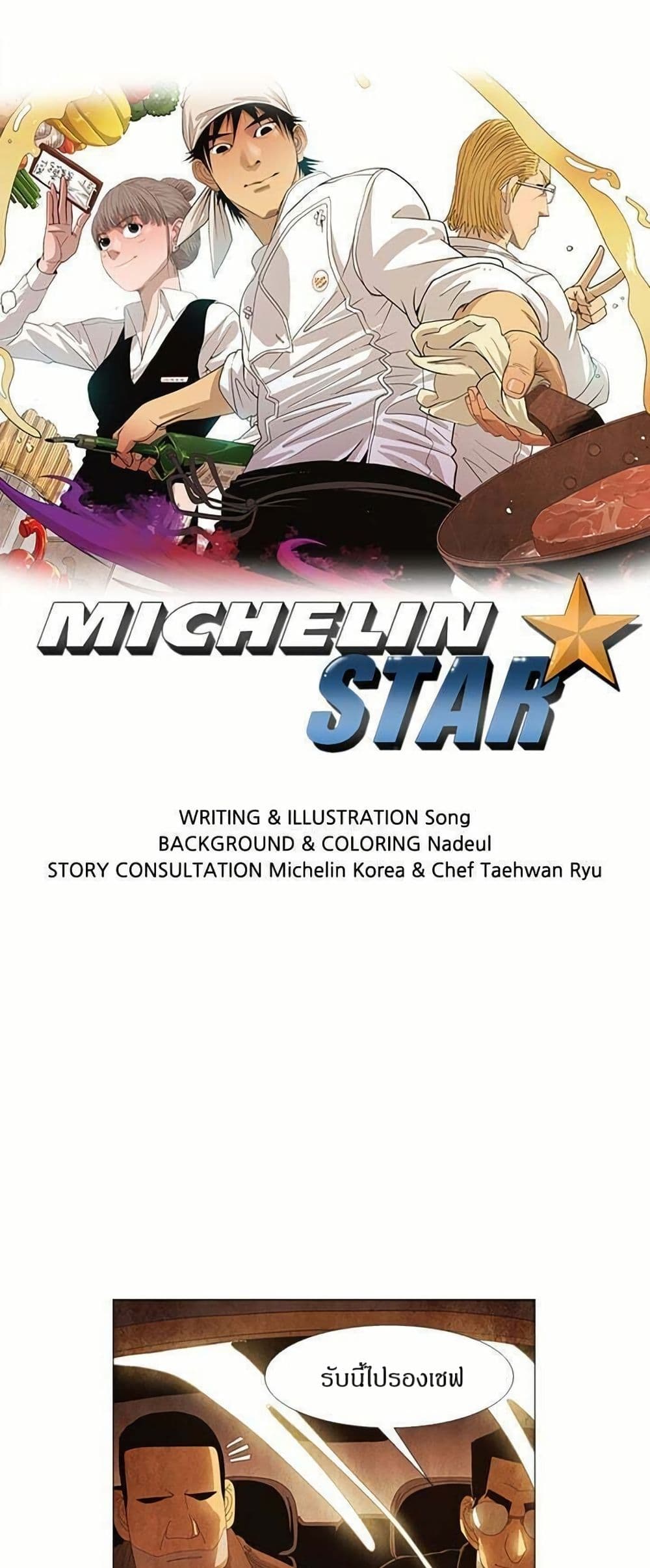 Michelin Star page 1