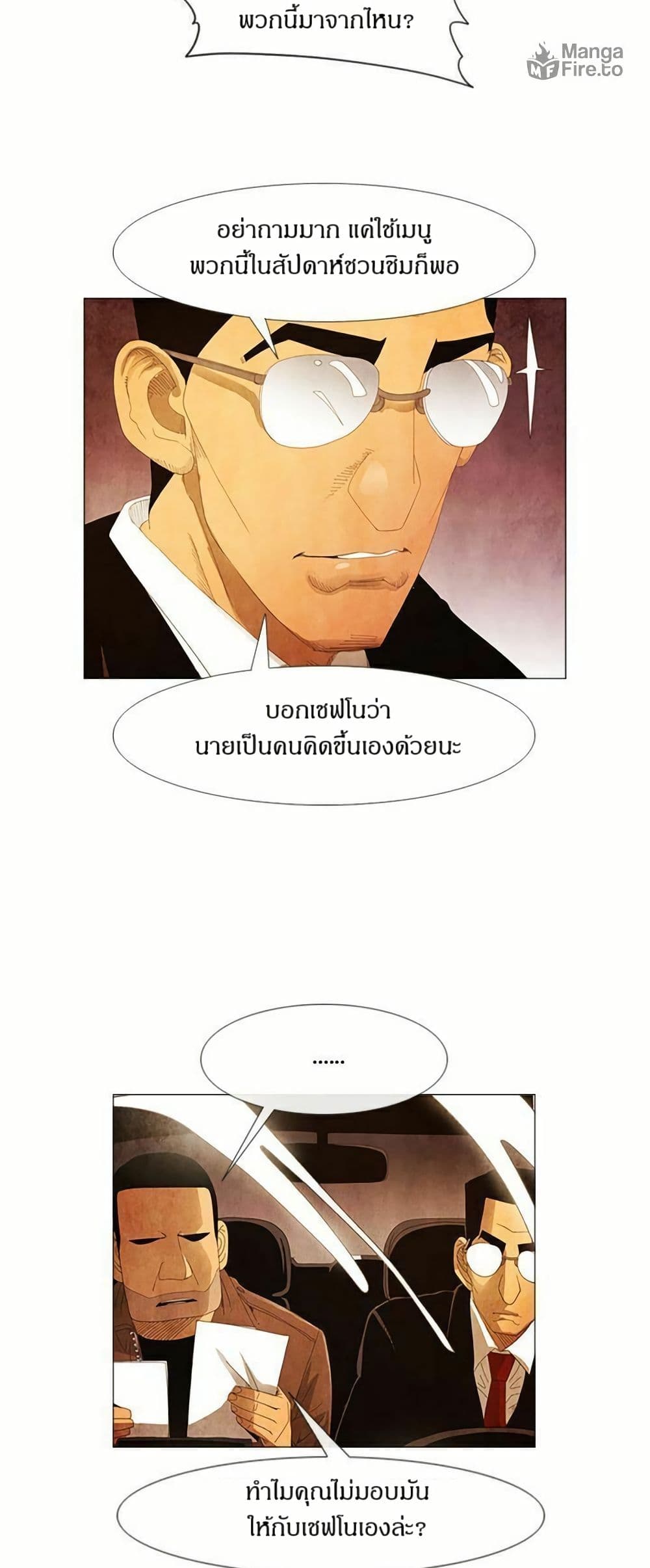 Michelin Star page 3