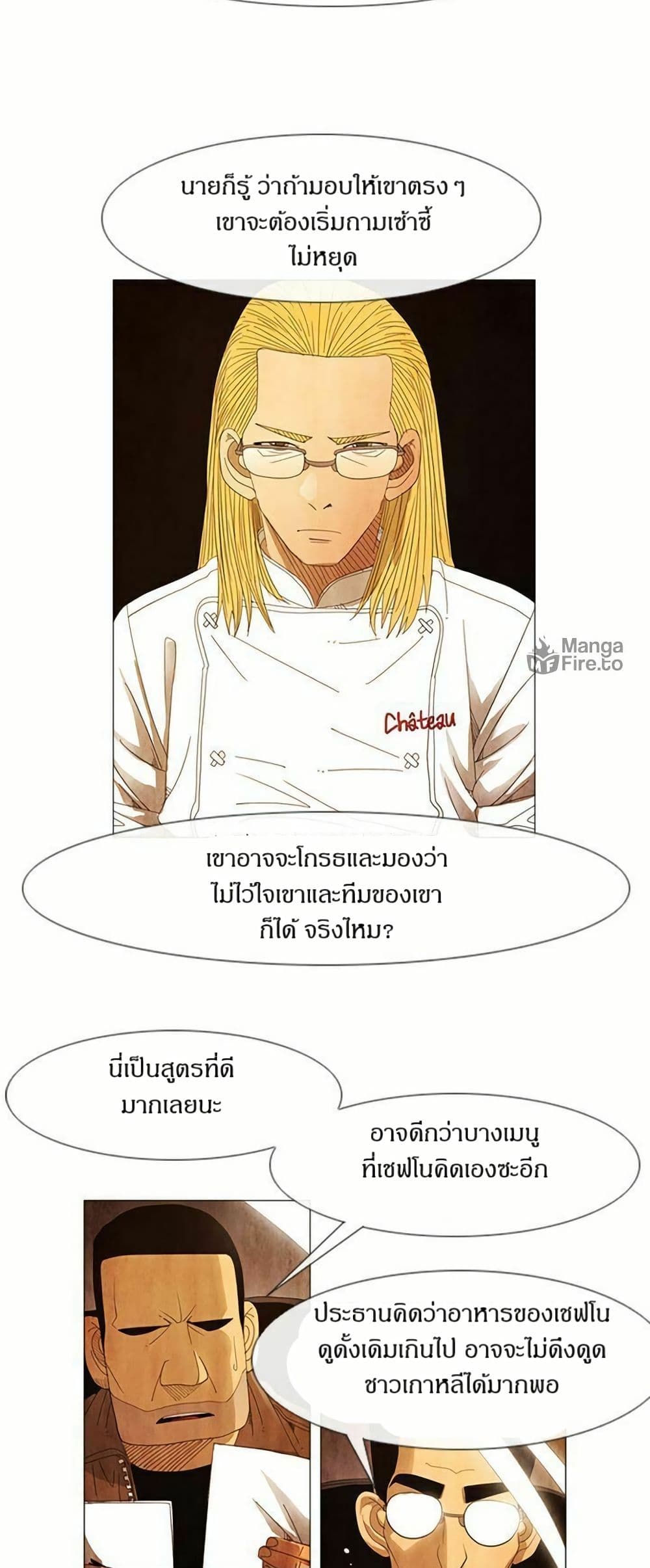 Michelin Star page 4
