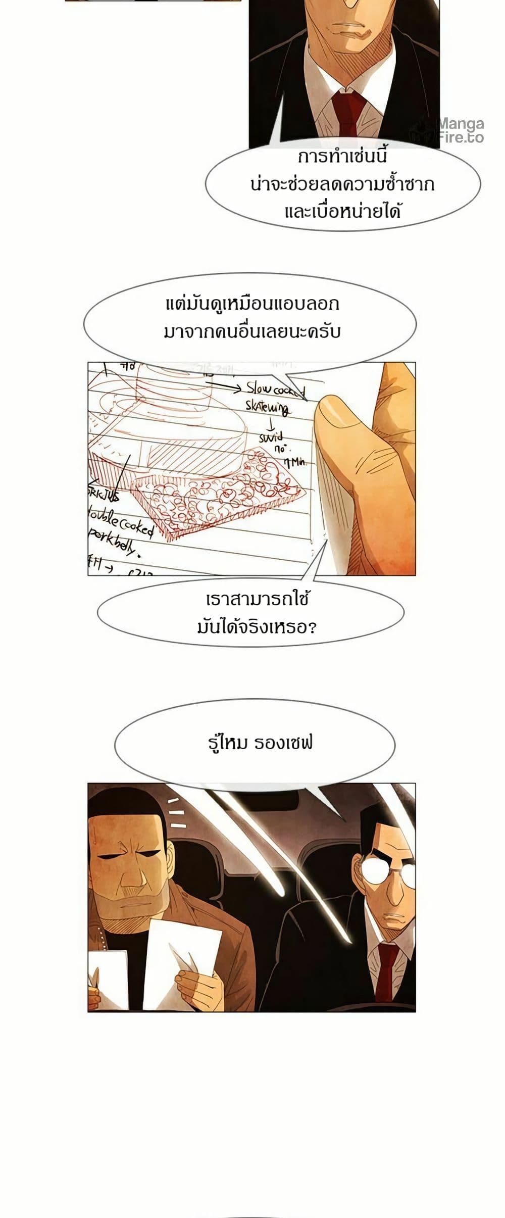 Michelin Star page 5
