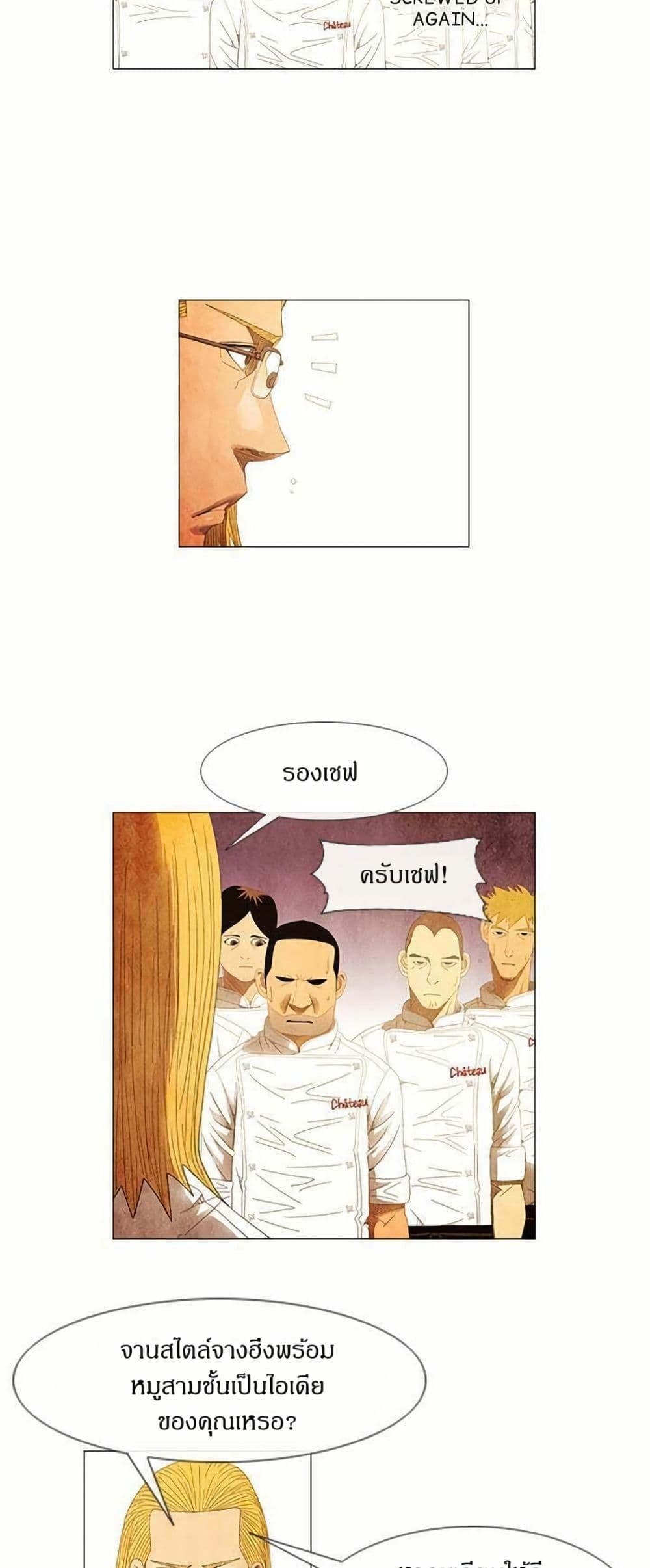 Michelin Star page 8