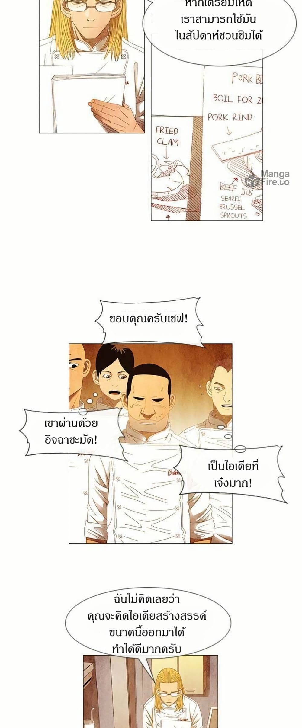 Michelin Star page 9
