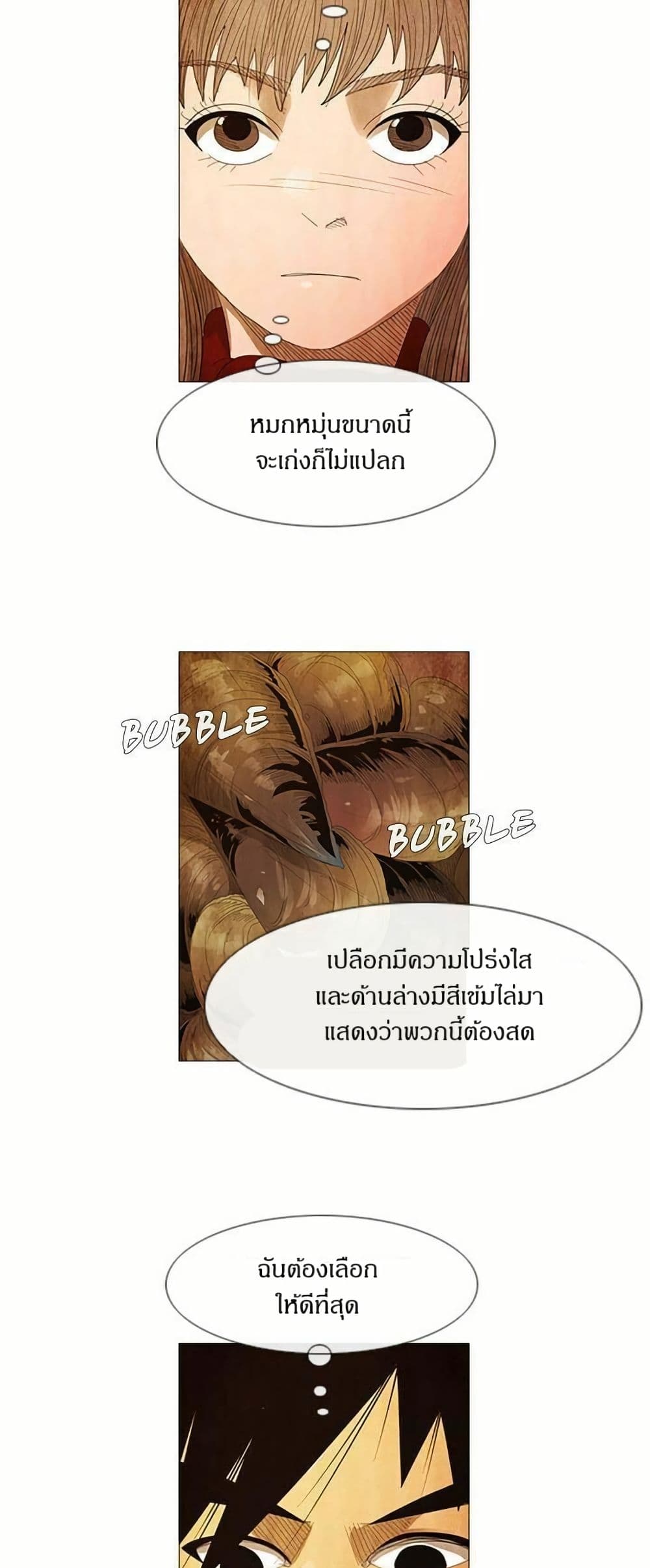 Michelin Star page 16
