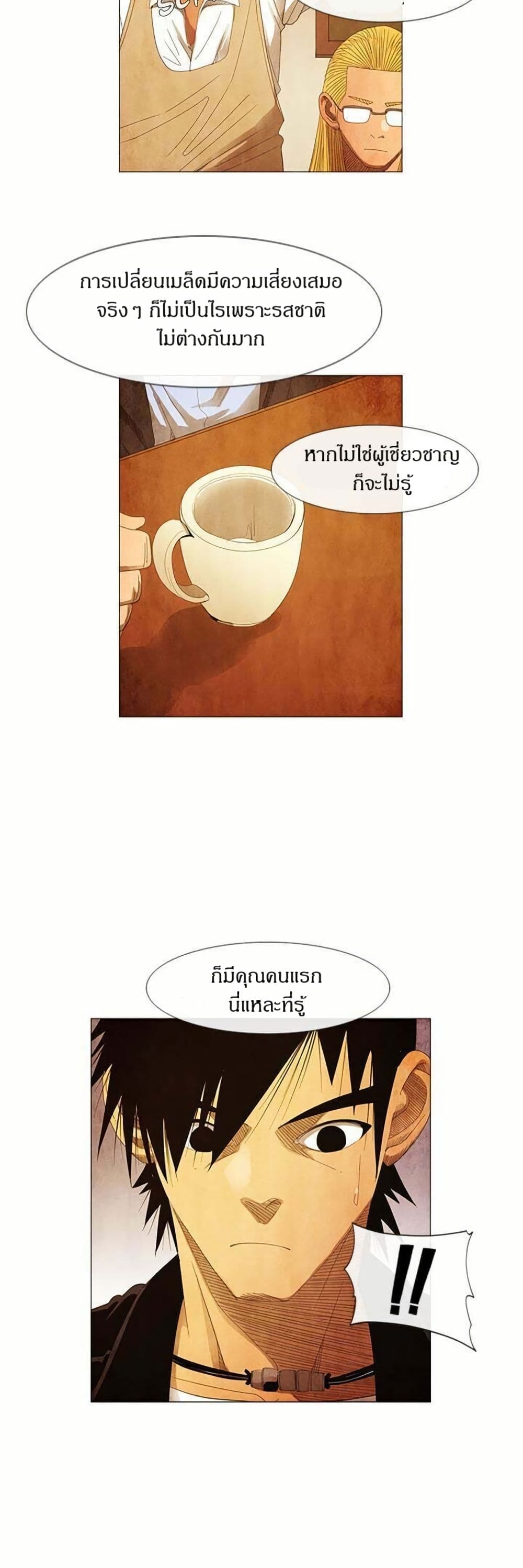Michelin Star page 16