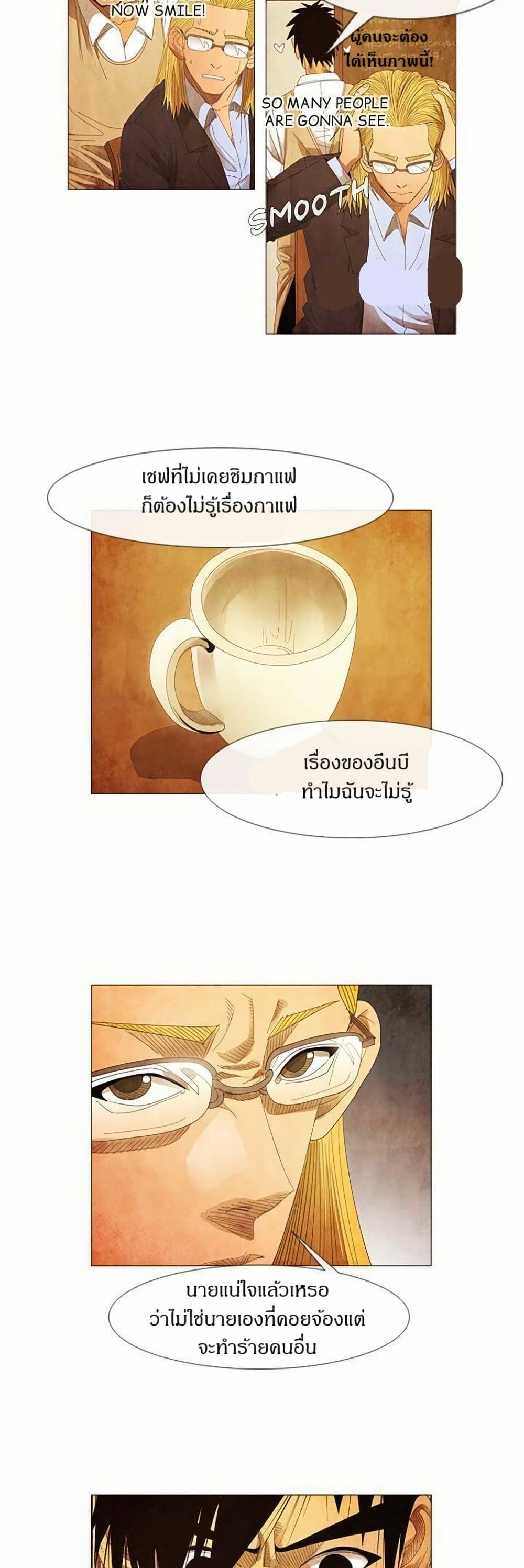 Michelin Star page 18
