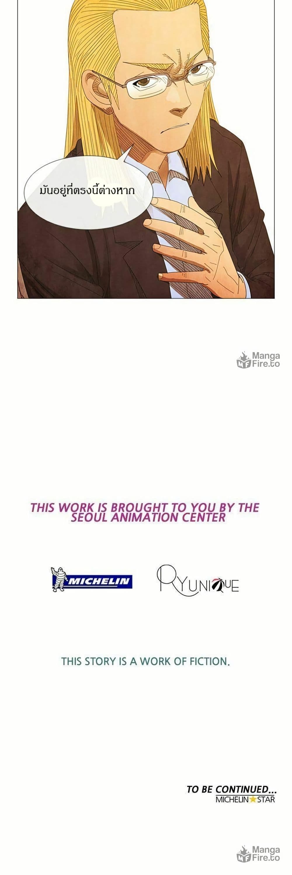 Michelin Star page 20