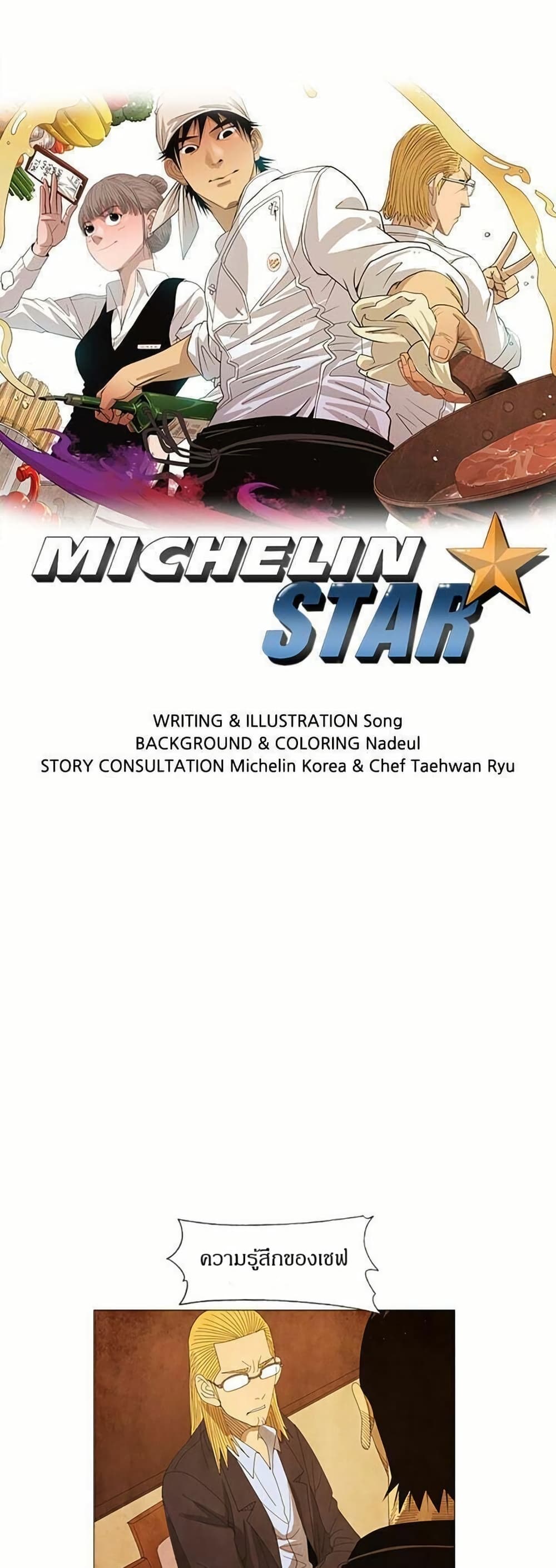 Michelin Star page 1