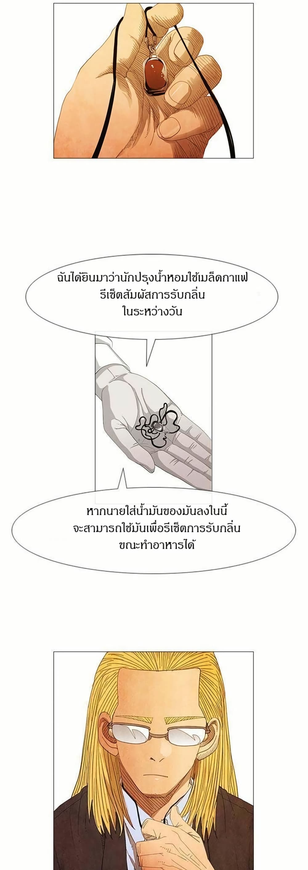 Michelin Star page 7