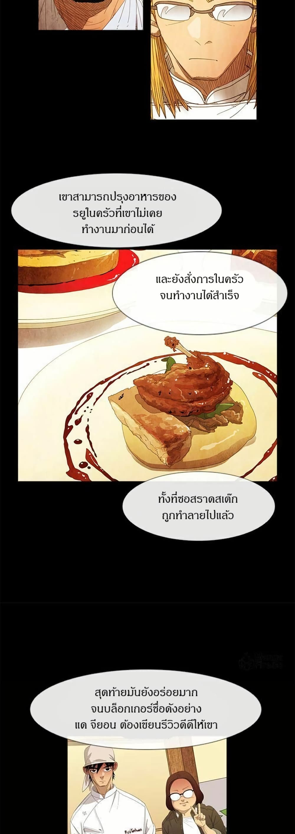 Michelin Star page 9