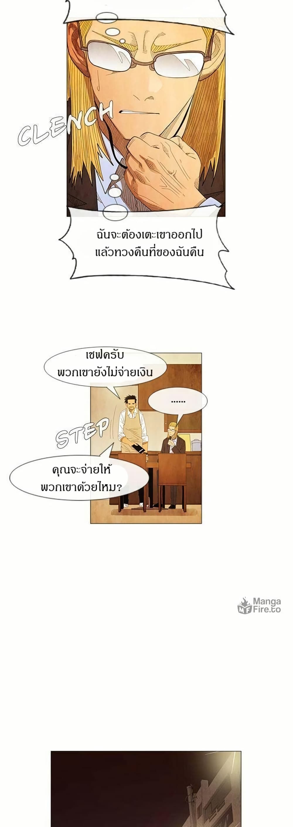 Michelin Star page 12