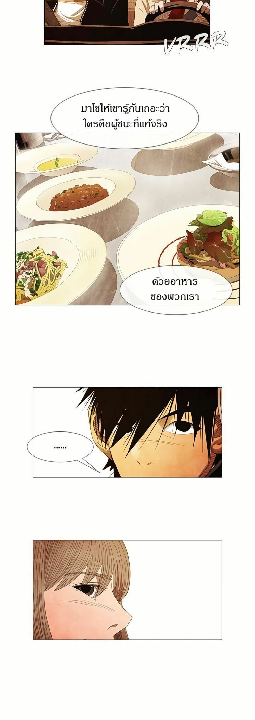 Michelin Star page 19