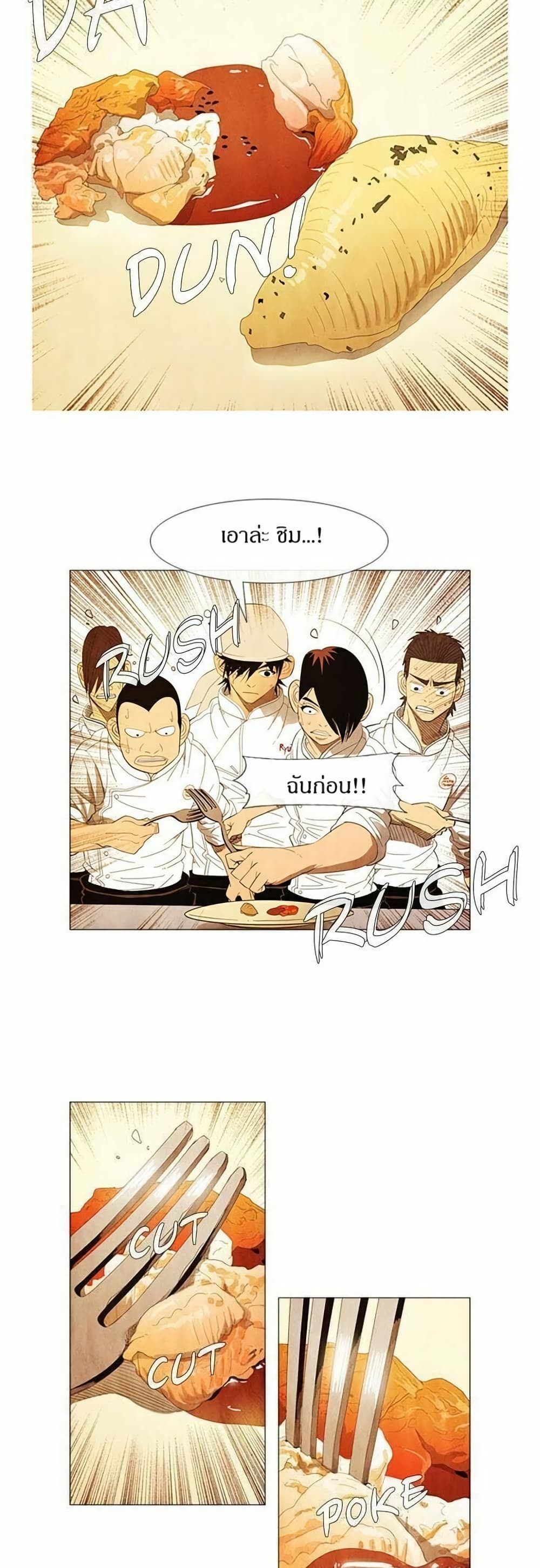 Michelin Star page 10