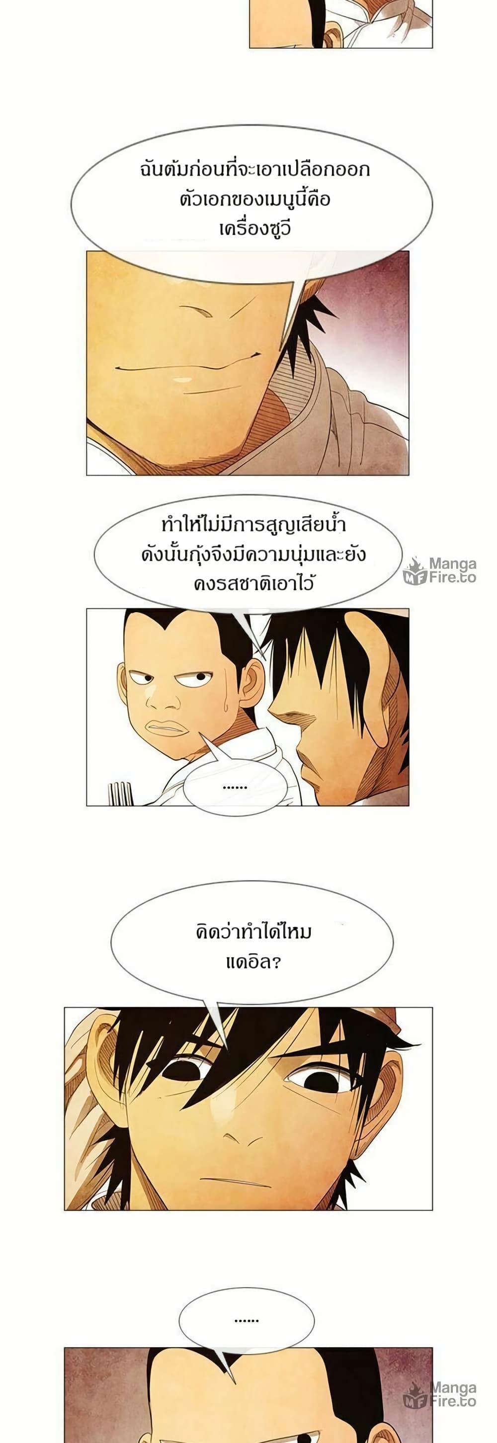 Michelin Star page 12