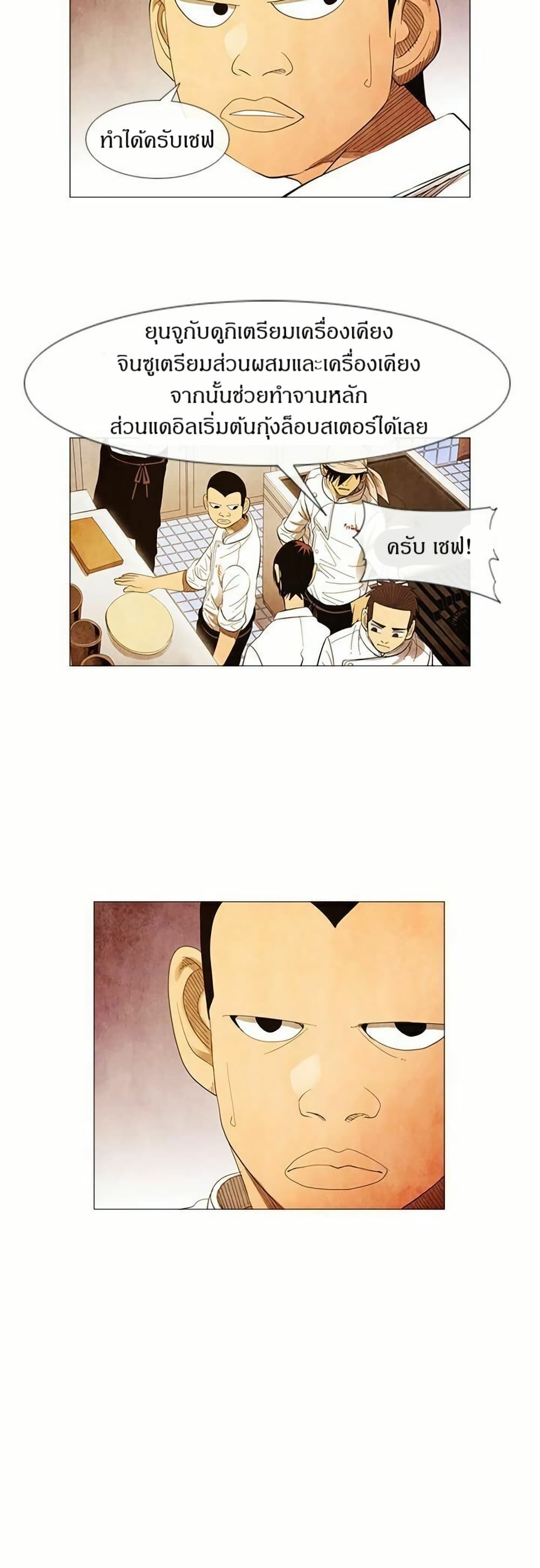 Michelin Star page 13