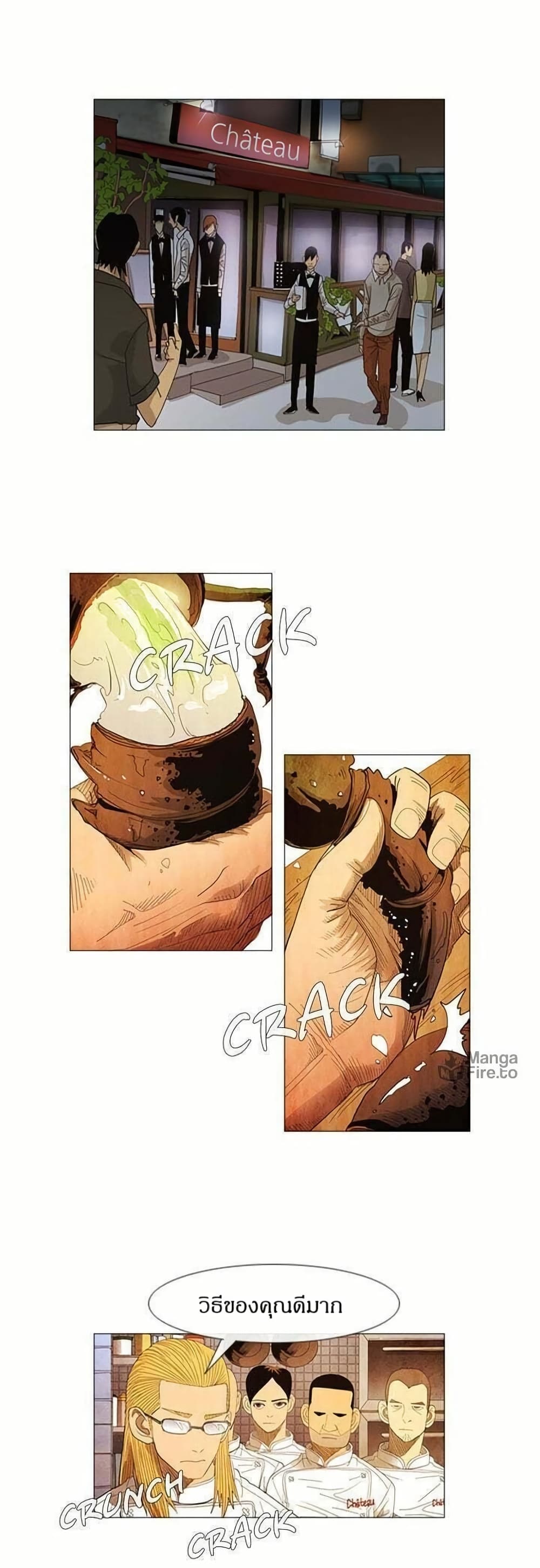 Michelin Star page 14