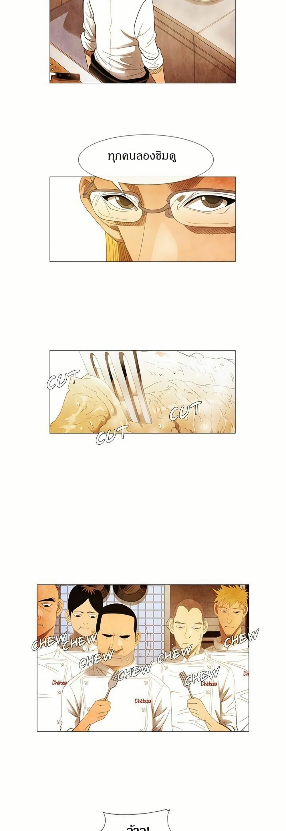 Michelin Star page 17
