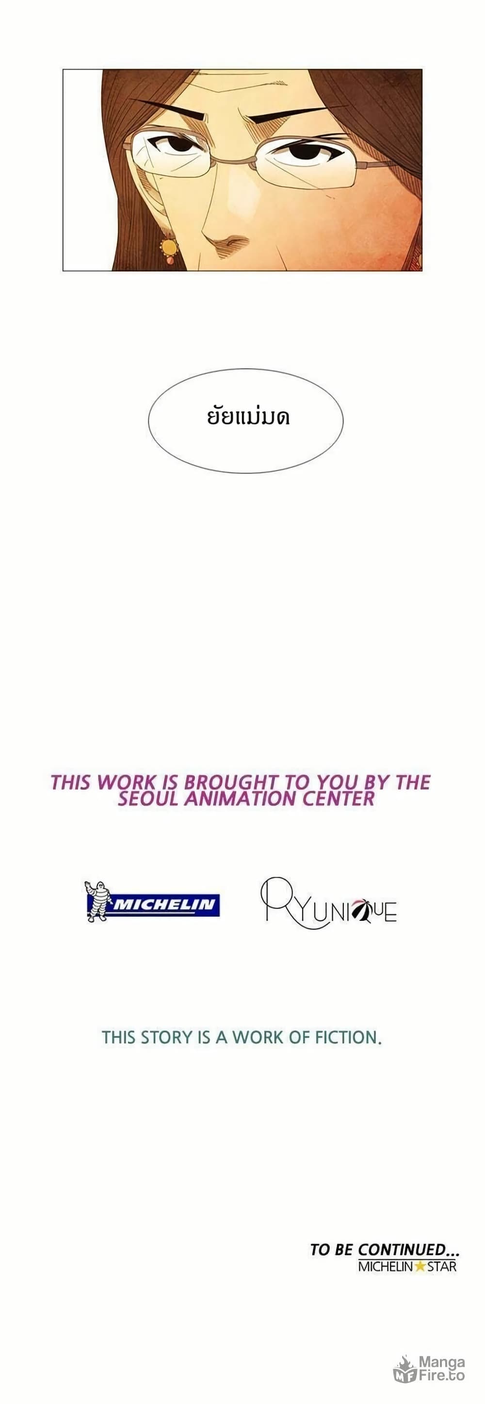 Michelin Star page 20