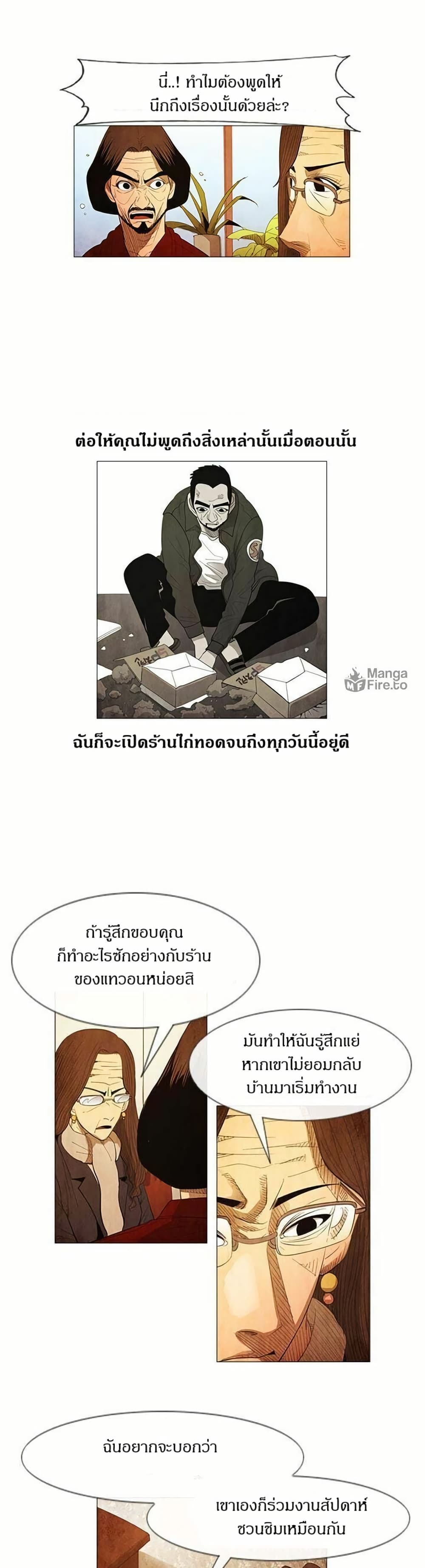 Michelin Star page 6