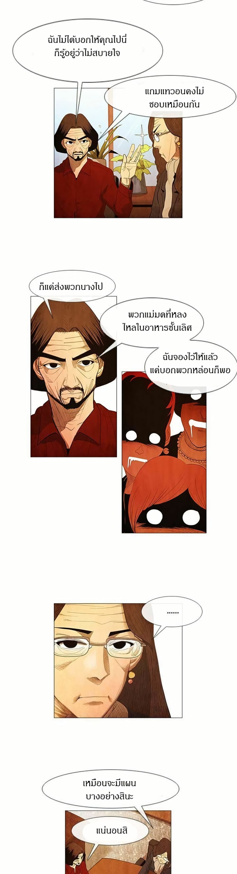 Michelin Star page 8