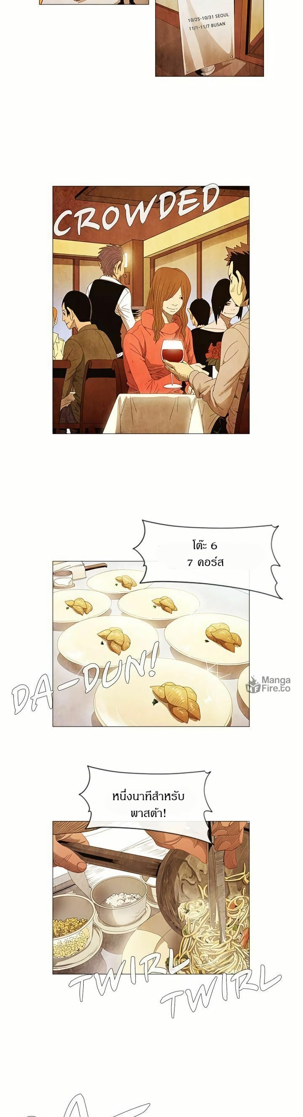 Michelin Star page 14