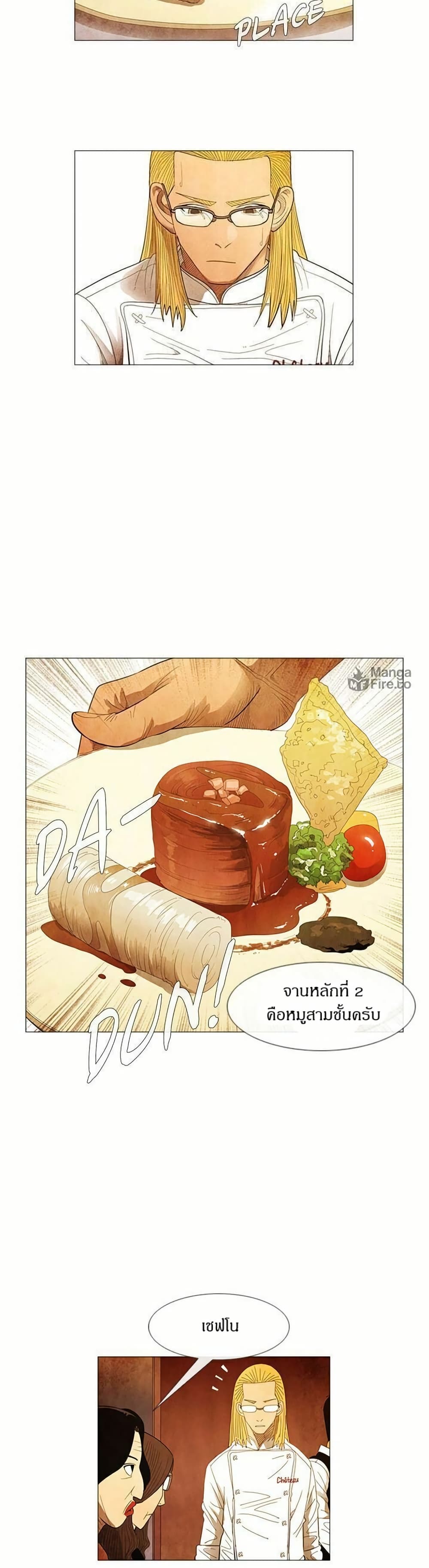 Michelin Star page 6