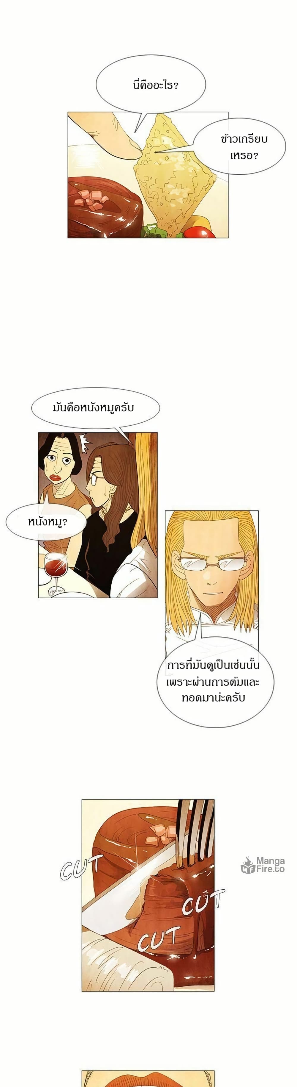 Michelin Star page 7