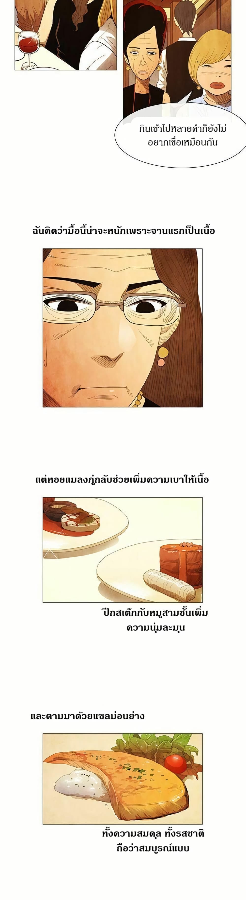 Michelin Star page 9