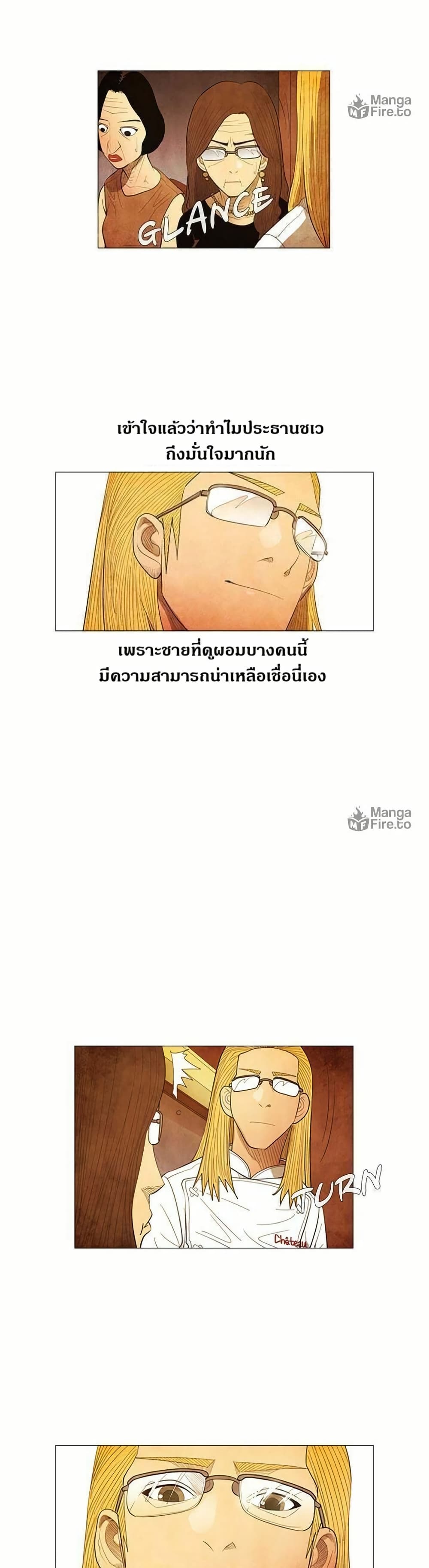 Michelin Star page 10
