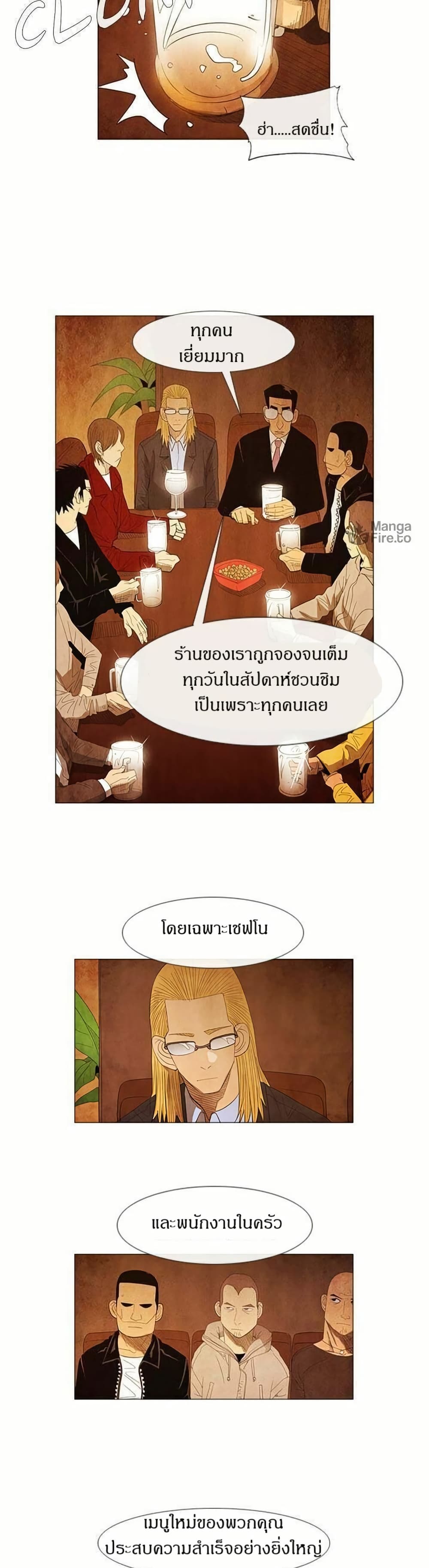 Michelin Star page 12