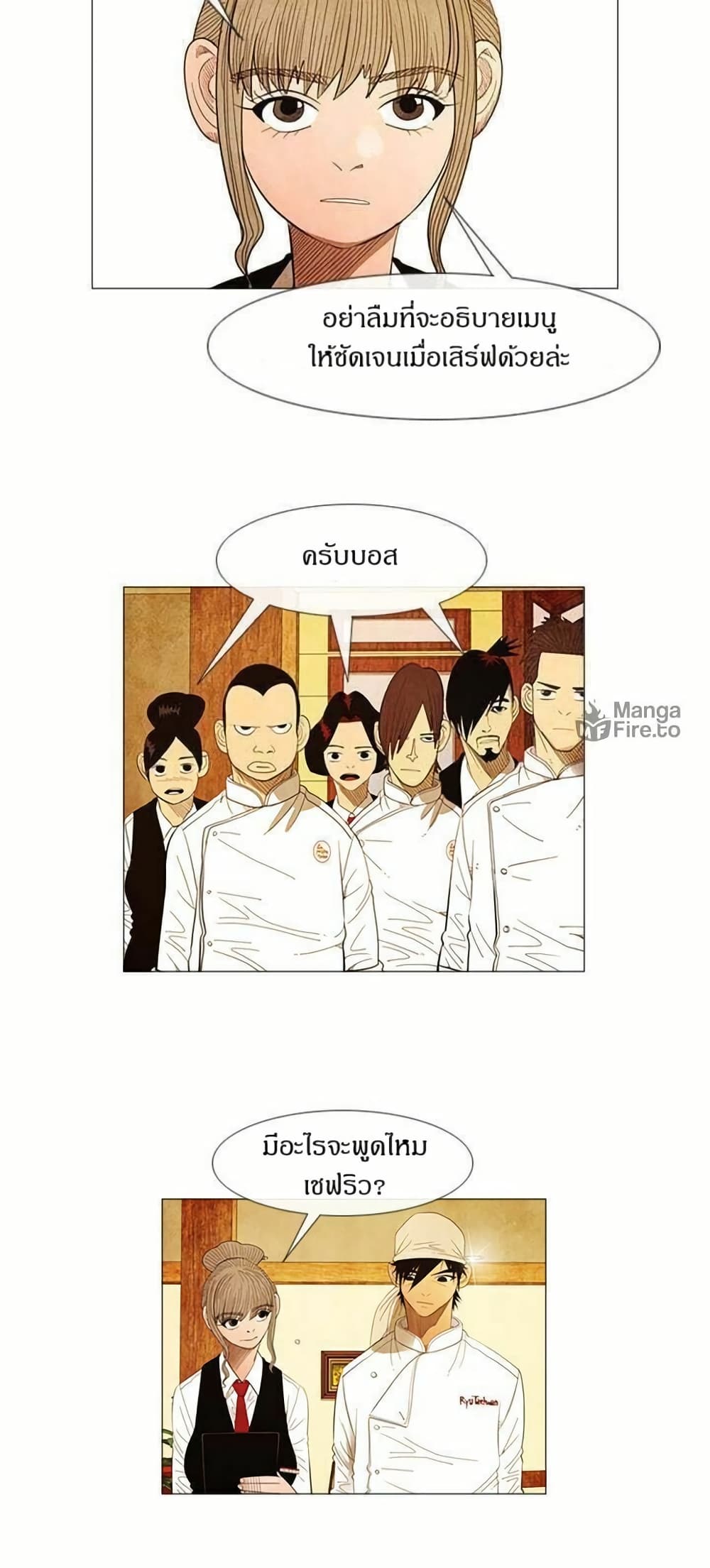 Michelin Star page 8