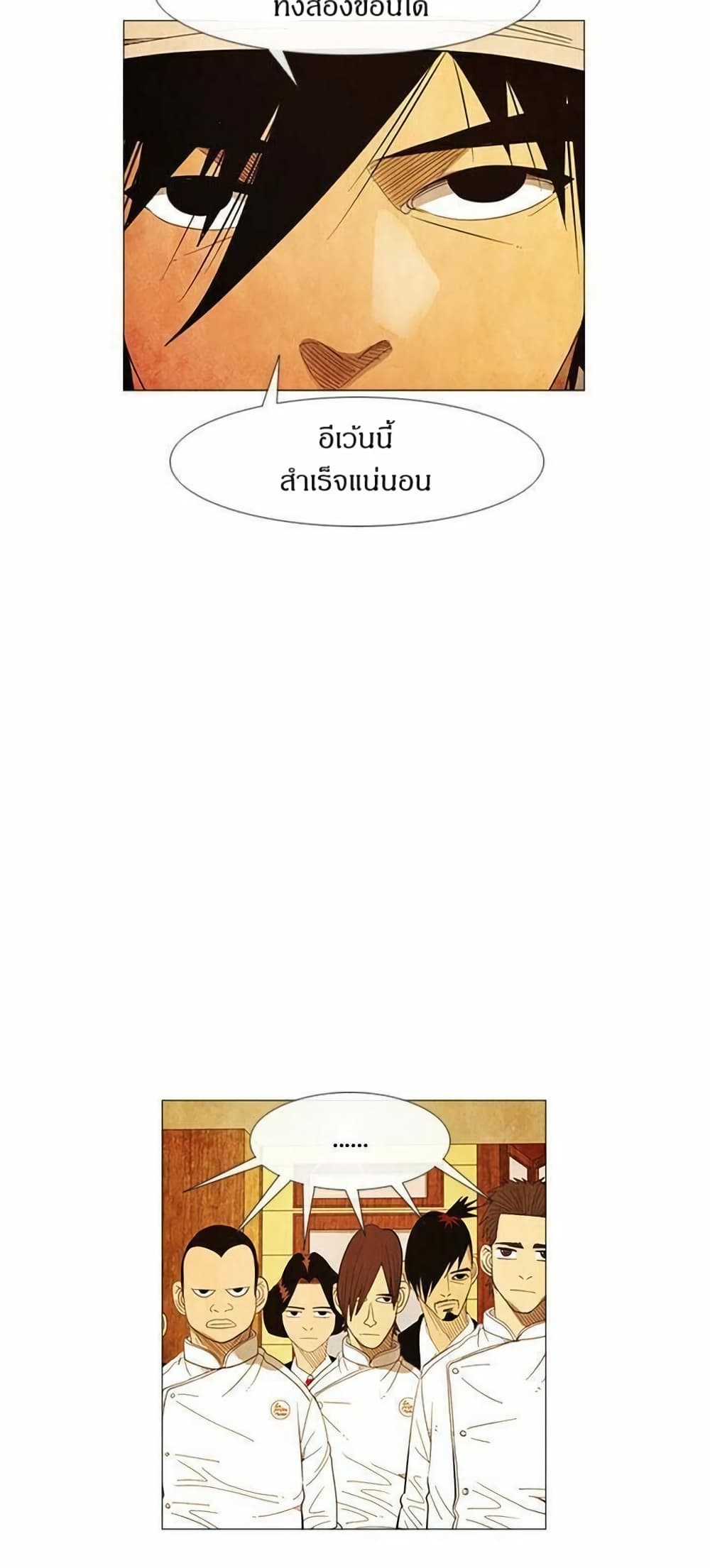 Michelin Star page 11
