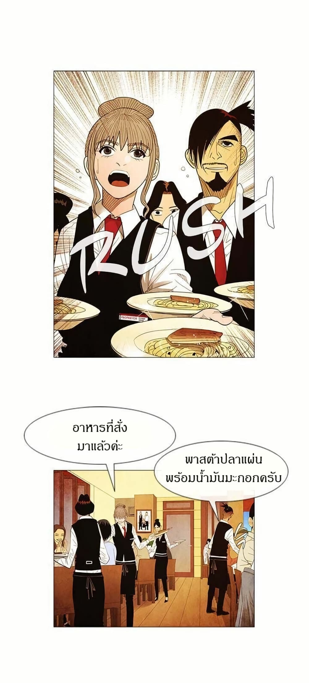 Michelin Star page 17