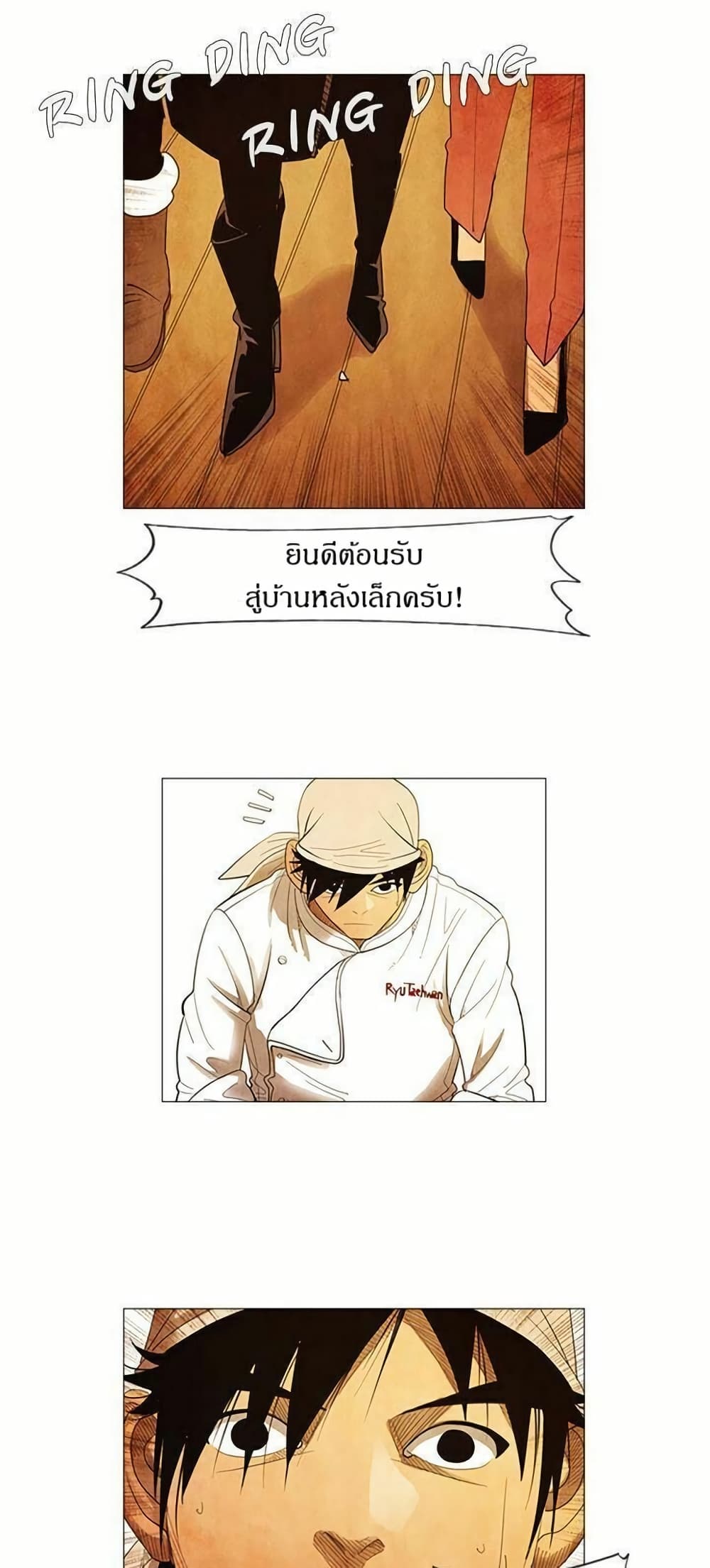 Michelin Star page 20