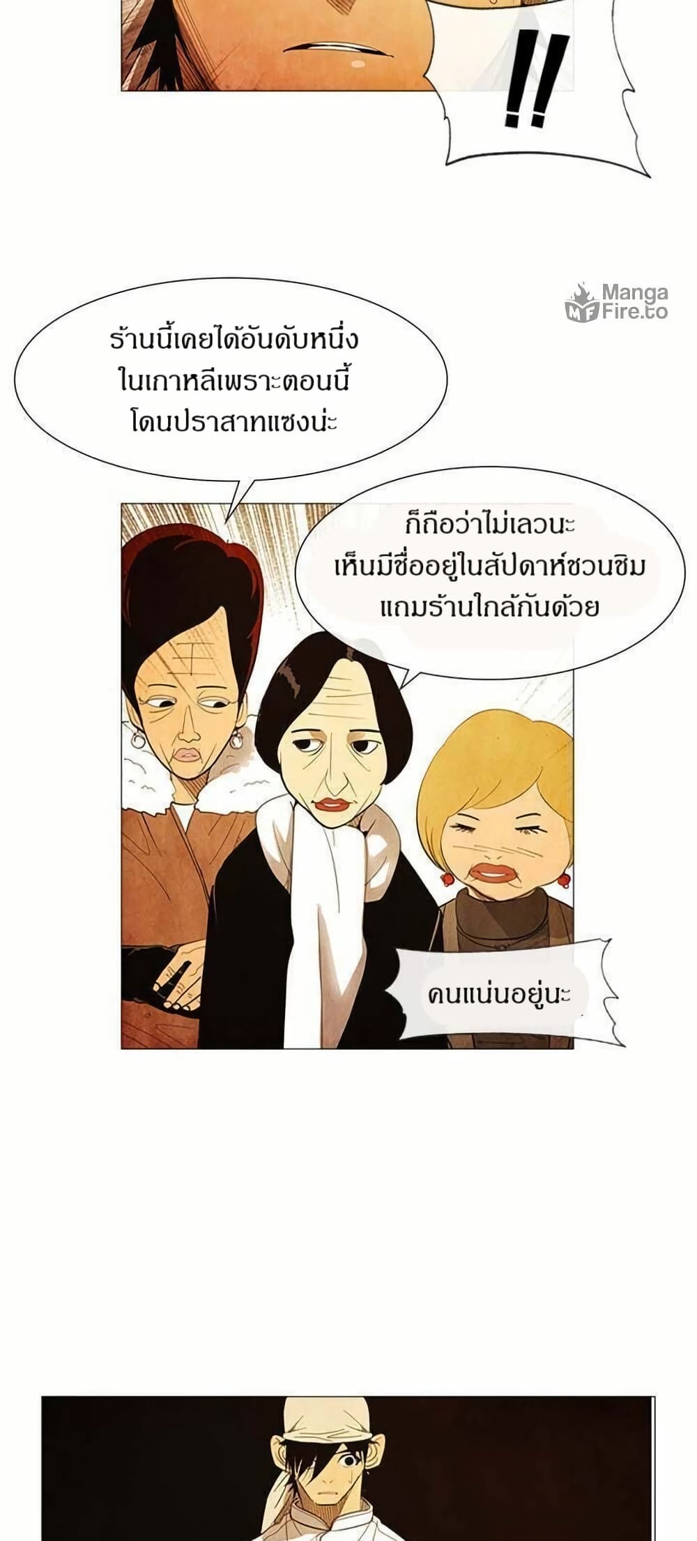 Michelin Star page 21
