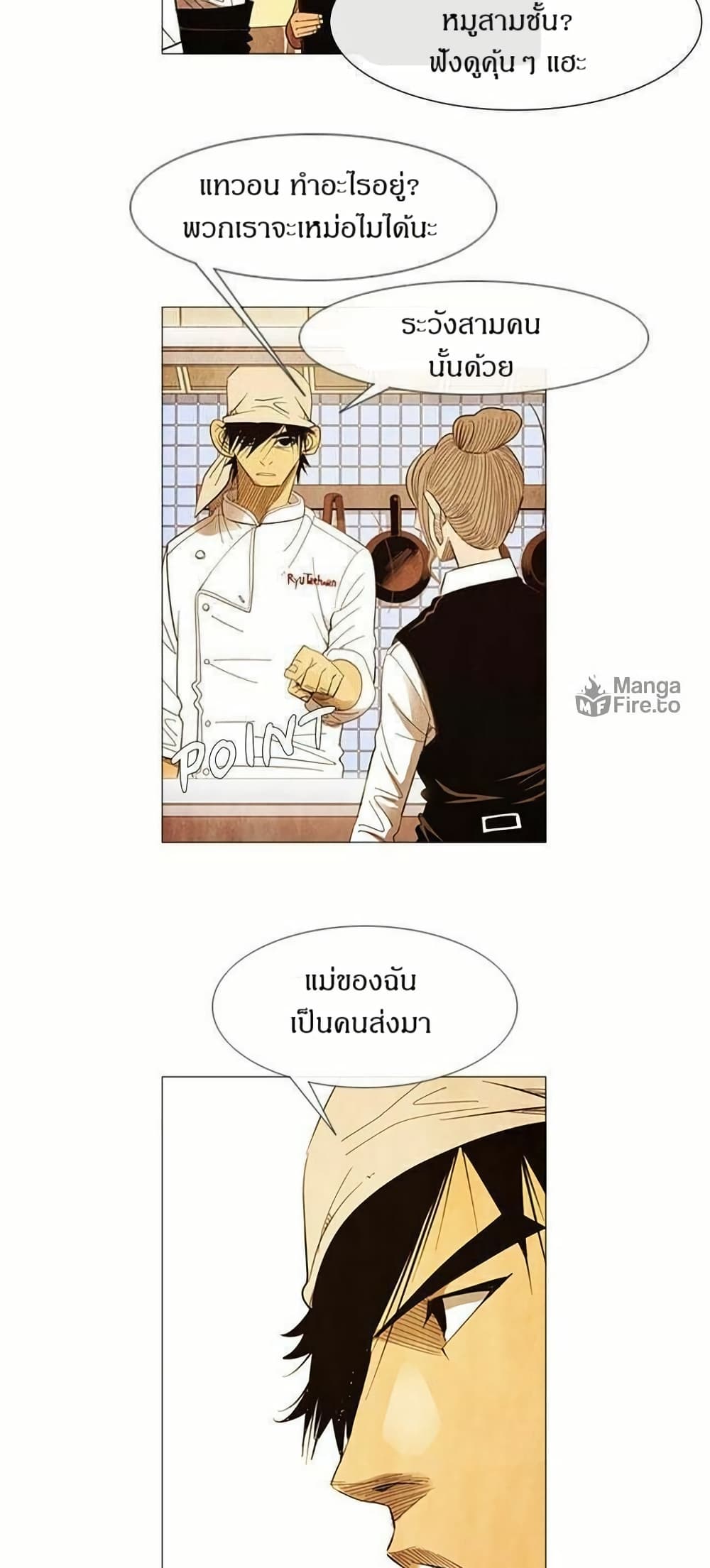Michelin Star page 23