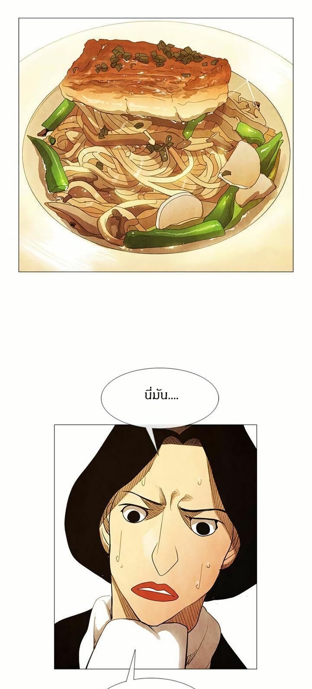 Michelin Star page 29