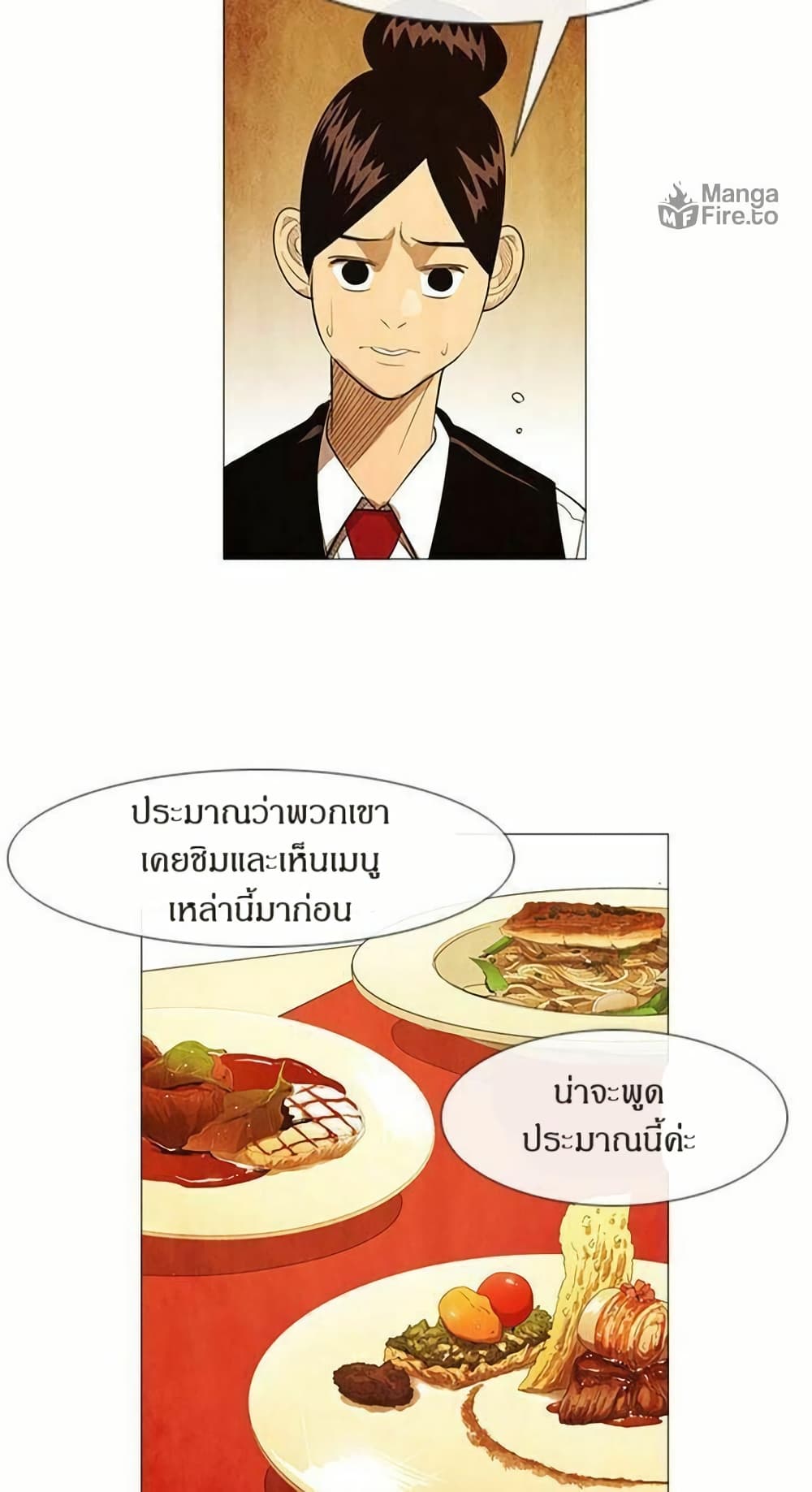 Michelin Star page 9