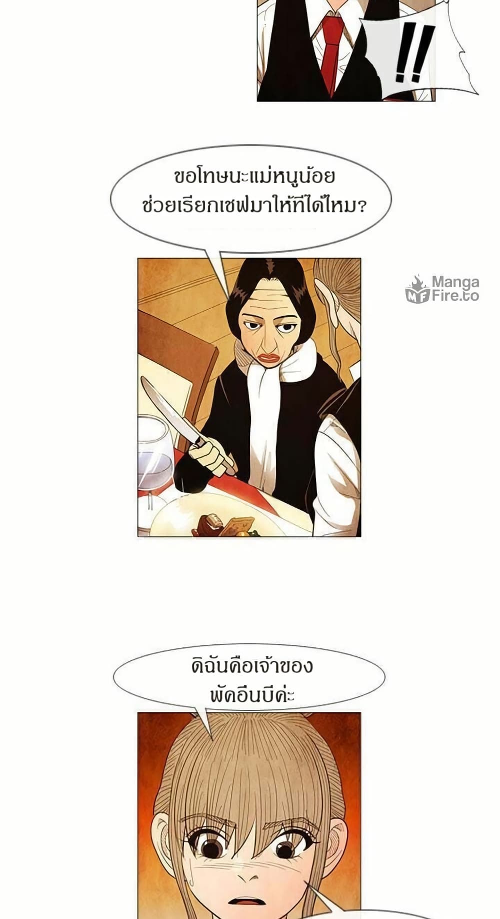 Michelin Star page 17