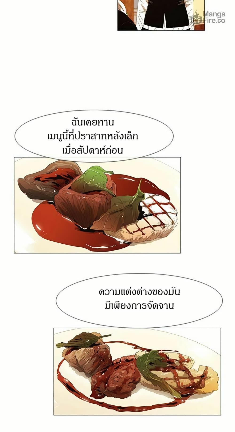 Michelin Star page 20